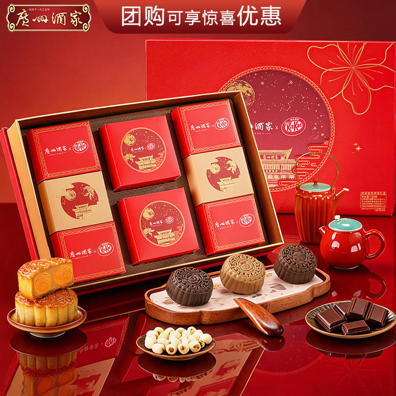 广州酒家联名款双味揽月中秋礼盒