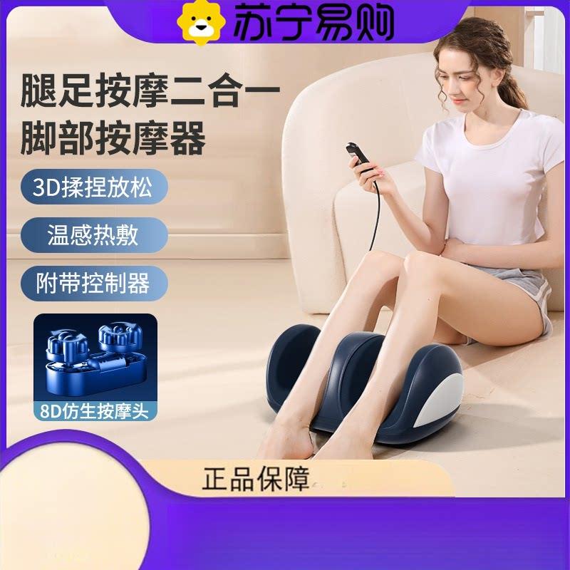 苏宁足疗机脚部按摩器大小腿按摩仪揉捏热敷足底按摩美腿仪2872Z