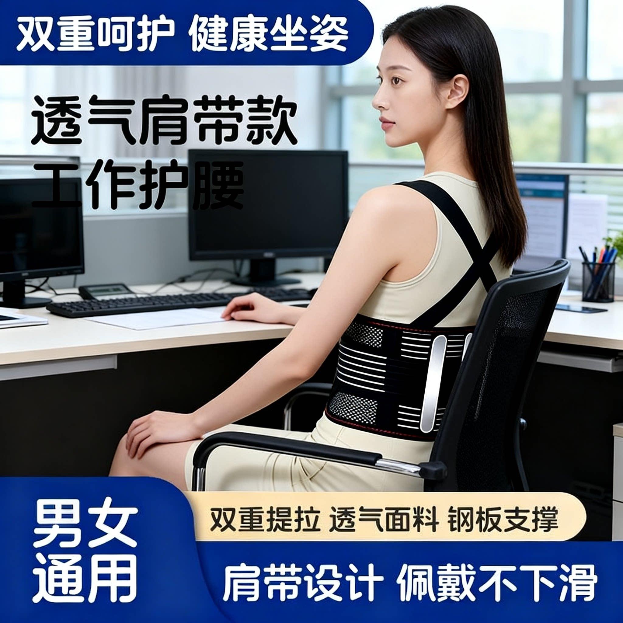 肩带式护腰工作服健身护腰带春夏季透气钢板护腰男女支撑护腰带