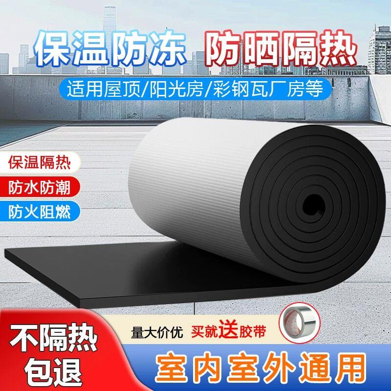 隔热棉耐高温温室顶隔热板楼顶防晒隔热膜屋顶隔热材料保温棉