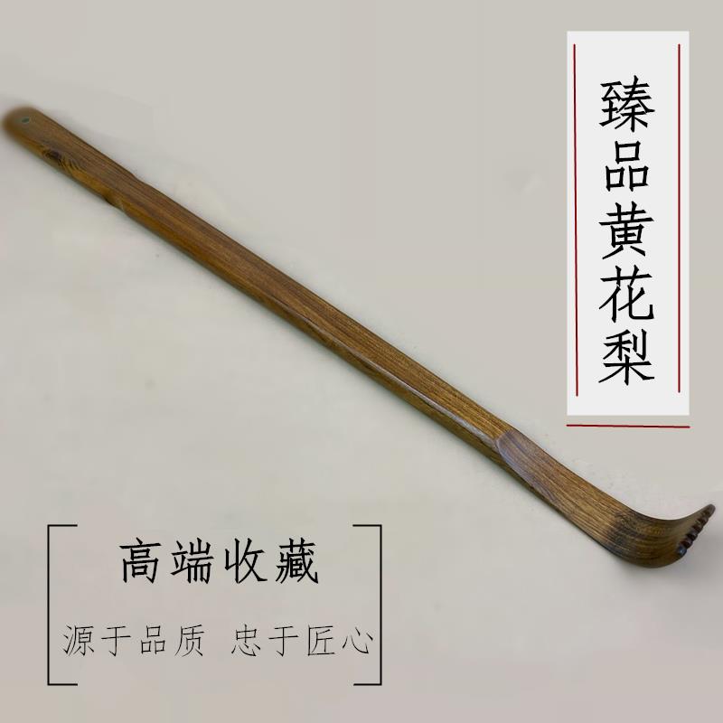 黄花梨木痒痒挠多功能抓背老头乐不求人抓痒器挠痒抓背神器