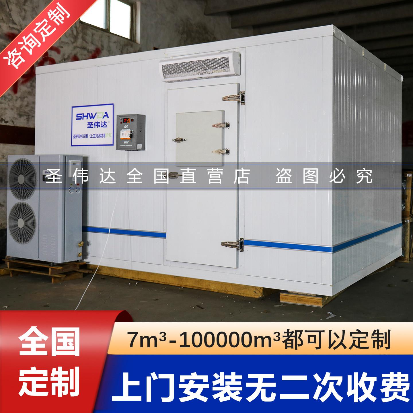 冷库定制水果蔬菜保鲜冷藏移动小型冷库制冷机组全套设备冰库冻库