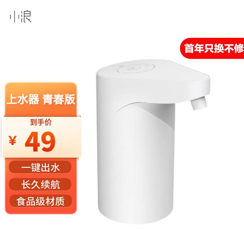 小浪桶装水抽水器自动上水器泵水器饮水机泵抽水泵纯净水大桶水电