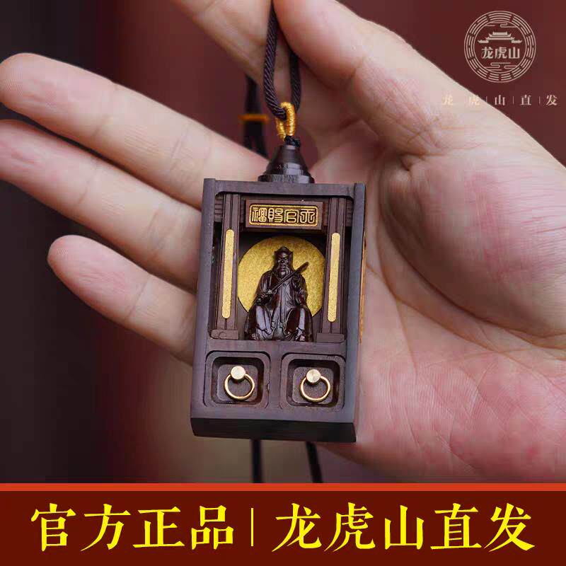 龙虎山法物玉化雷击枣木神龛吊坠道家用品文玩挂饰神像佛像木制