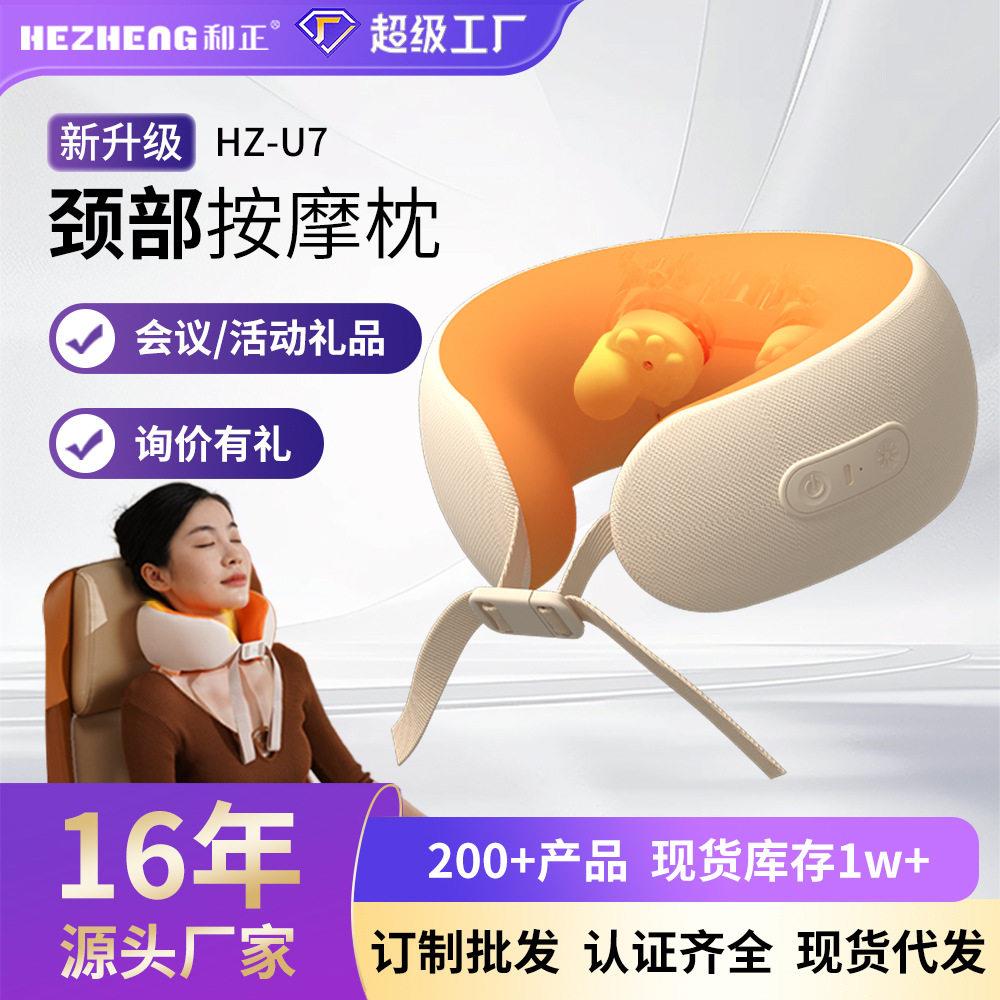 和正U型颈椎按摩器全自动揉捏车载按摩枕充电热敷颈部按摩仪