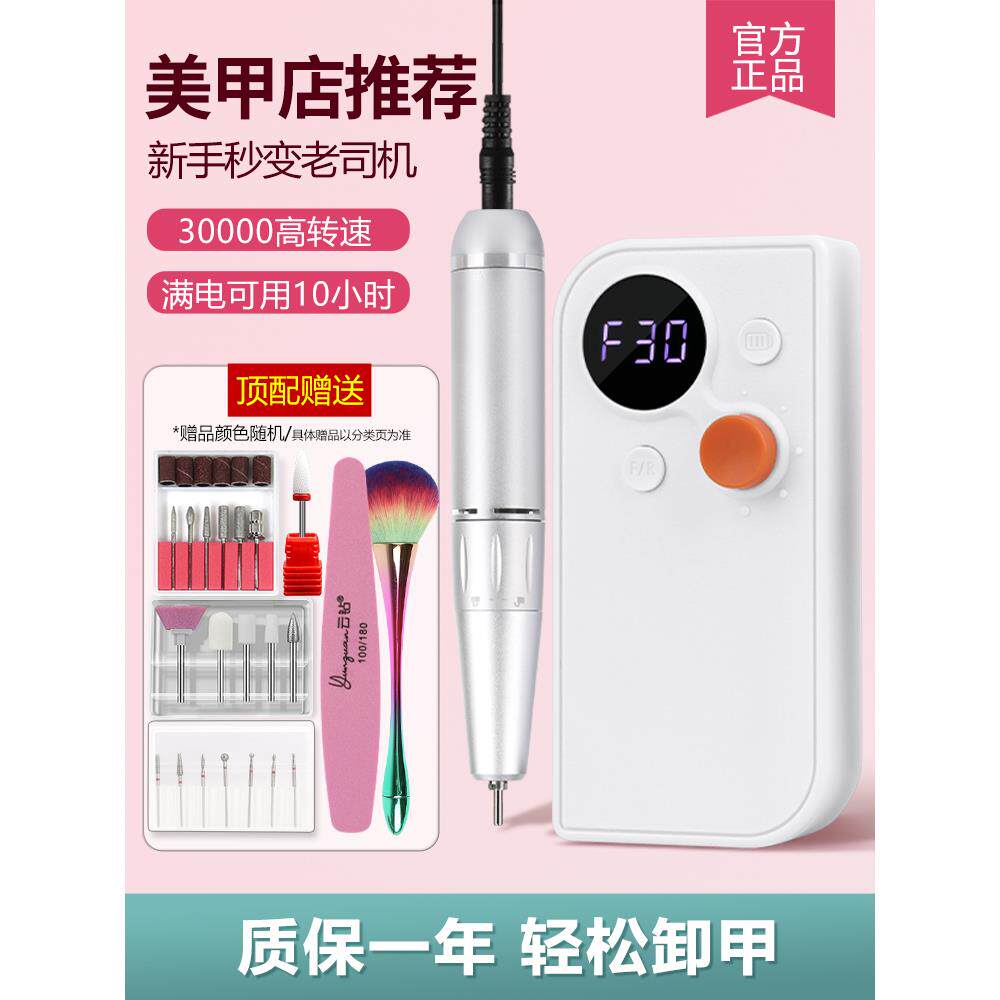 云钻日式专业美甲打磨机美甲店专用充电款小型电动去死皮卸甲机器