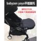 婴儿车加长脚凳适用于Babyzen Yoyo3座椅加长板Yoyo2加长脚 Yoyo