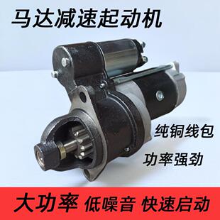 农用车汽车减速起动机 启动马达 QDJ158D 1315A 138C 3Q5A 2636A