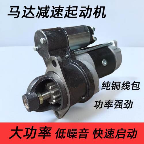 农用车汽车减速起动机 启动马达 QDJ158D 1315A 138C 3Q5A 2636A