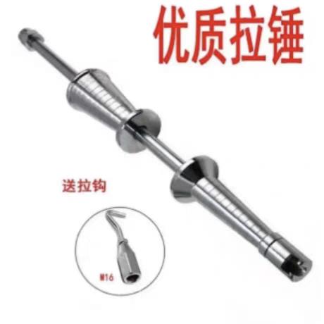 汽车凹凸凹陷凹坑修复拉拔器钣金拉锤直把修复专用拉拔器拉拔头