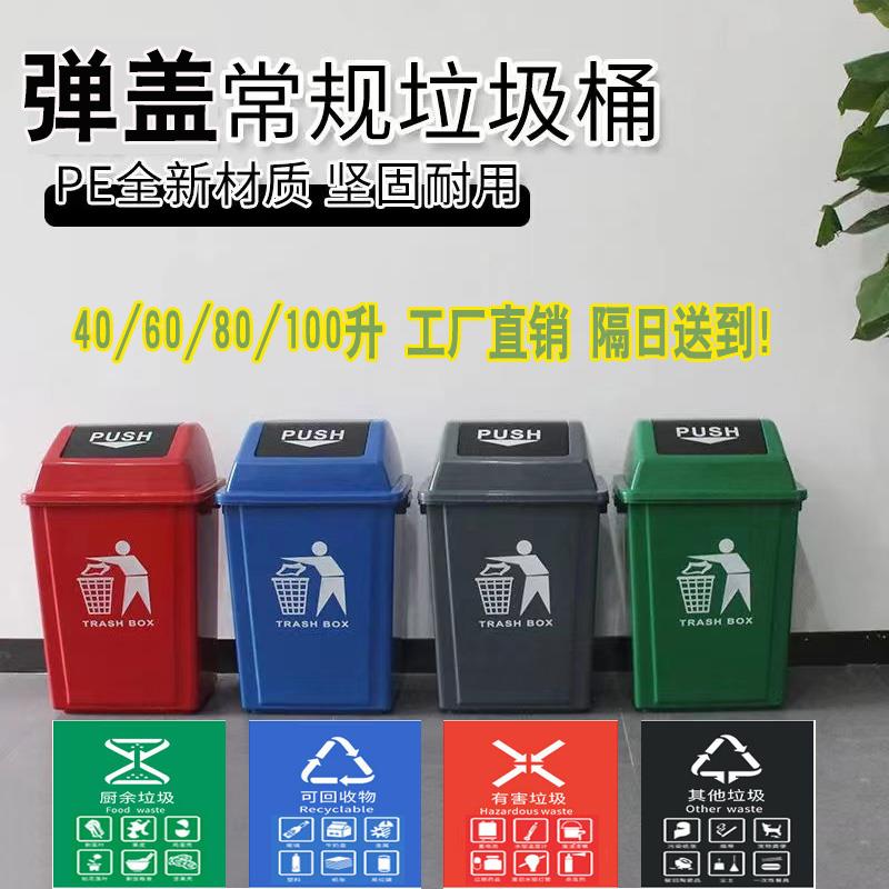 4色大号垃圾分类桶60升100升家用型垃圾桶多用途环保户外环保带盖