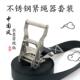包邮 38毫米不锈钢步步紧拉紧器无钩套装 货车物捆绑带紧绳器直销