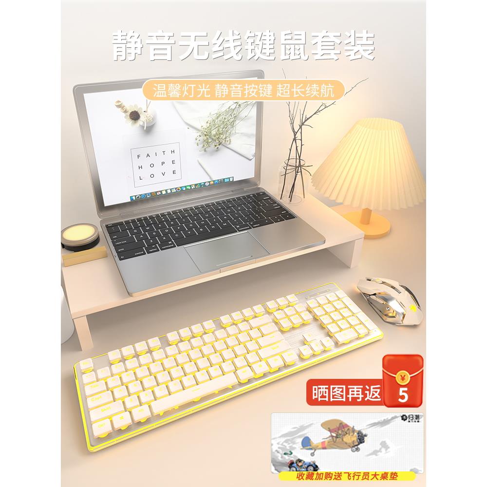 前行者X7无线蓝牙键盘鼠标套装静音机械手感好女生办公高颜值键鼠