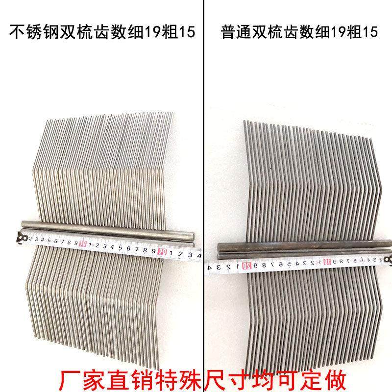 切片机不锈钢刀梳商用切肉机配件单切双切机梳子台式绞切机刀梳,厨房/烹饪用具,绞肉机/碎肉宝,淘宝优惠券,粉丝福利购,淘宝优惠卷