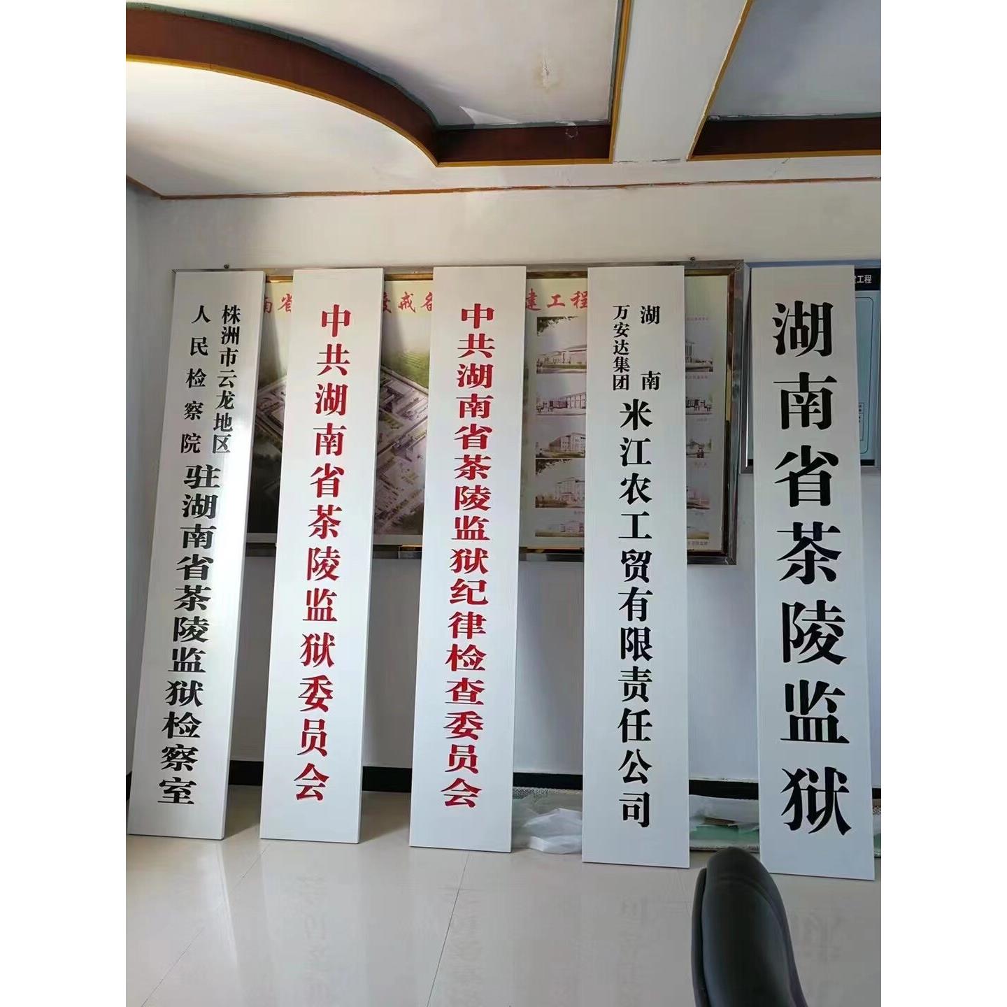 实木牌匾定做机关单位公司门牌厂牌挂牌定制仿古木质对联雕刻匾额