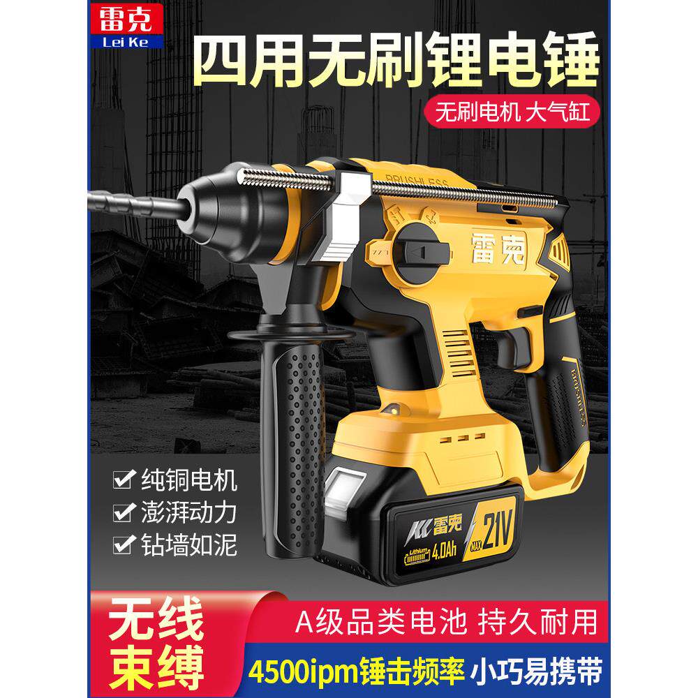 德国精装进口可充电电锤锂电池冲击钻无刷电锤大功率工业混凝土