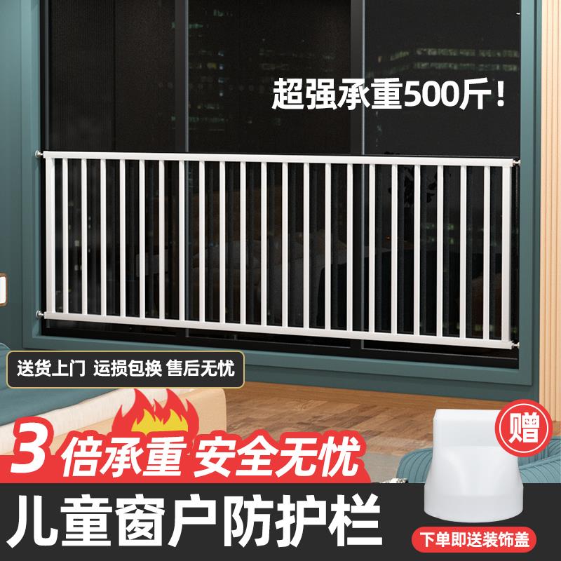 窗户护栏无打孔阳台室内凸窗栏杆家庭自装儿童安全隐形防盗窗网