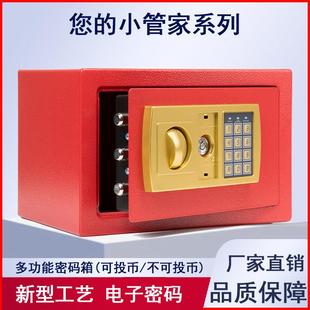 保险柜家用小型办公室防盗储蓄罐20E迷你儿童存钱罐入墙保险箱