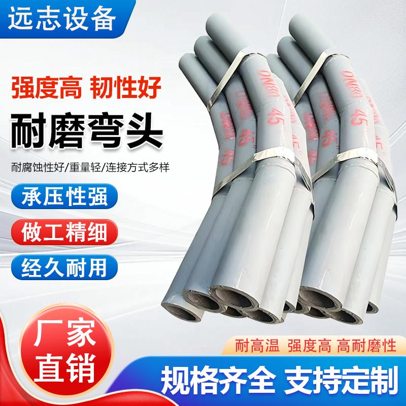 陶瓷内衬耐磨弯头双金属覆合堆焊接耐磨弯头大口径45/90度管件