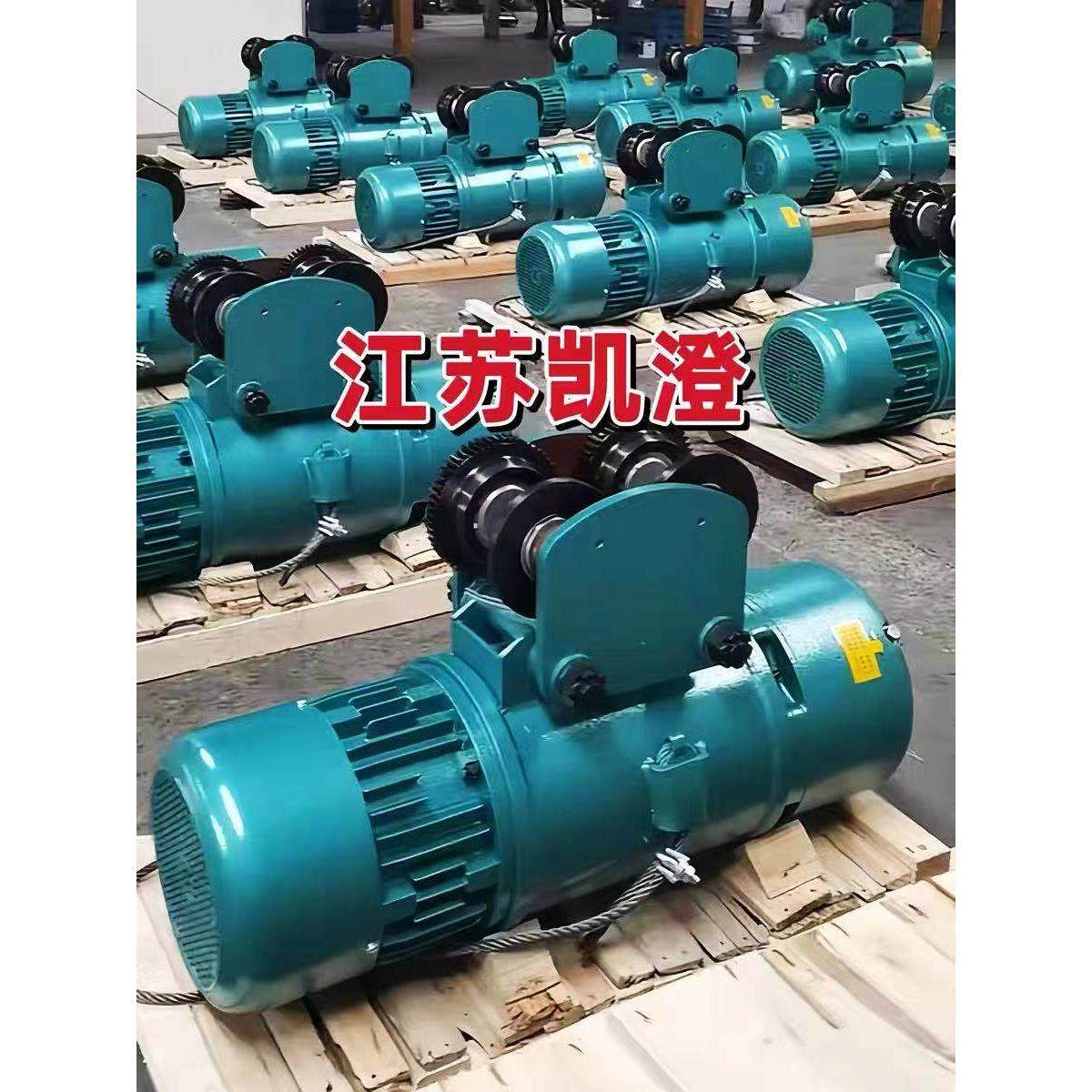 电动葫芦380v钢丝绳吊机0.5吨/1t/2T/3T/5T/10吨起重机行车CD1型