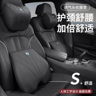 Z9GT X汽车靠枕靠垫 专用腾势头枕腰靠座椅护颈枕D9