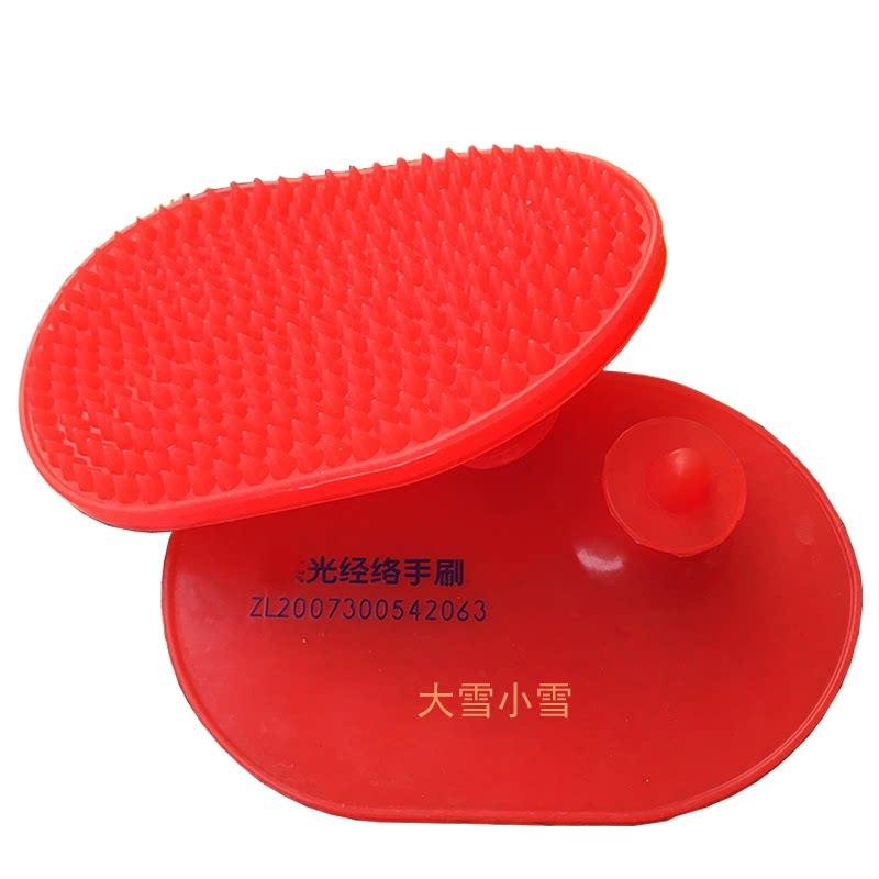 经络刷硅胶刷美容师用 老款较硬