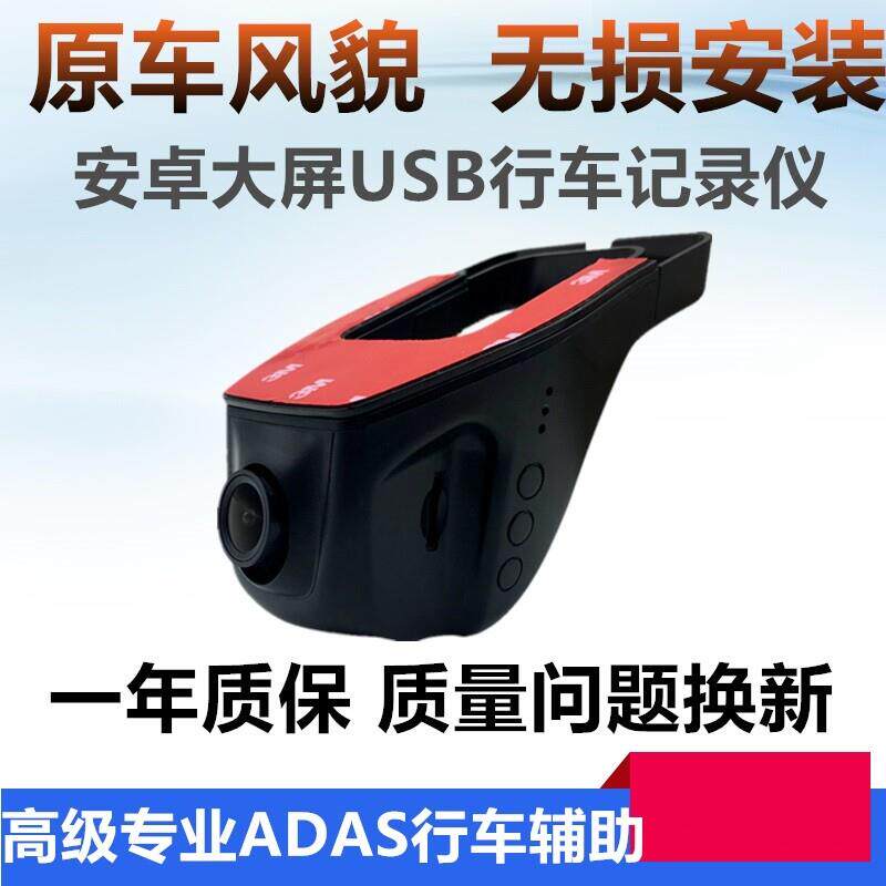 改装安卓大屏行车记录仪星光夜视ADAS电子狗辅助自动录像循环覆盖