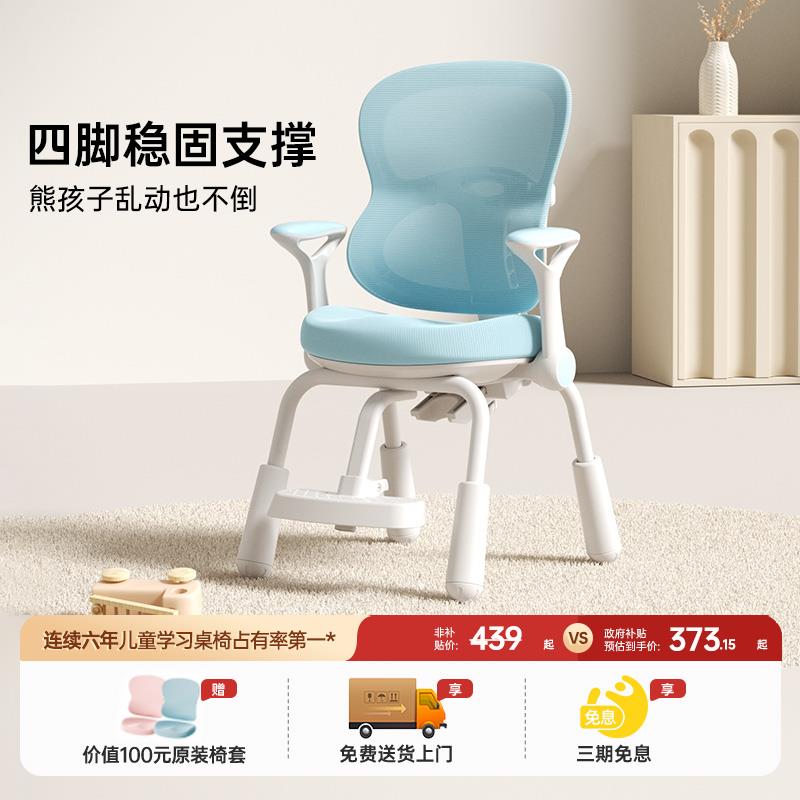护童儿童学习椅儿童座椅可调节高度椅子坐姿矫正儿童升降学习椅子