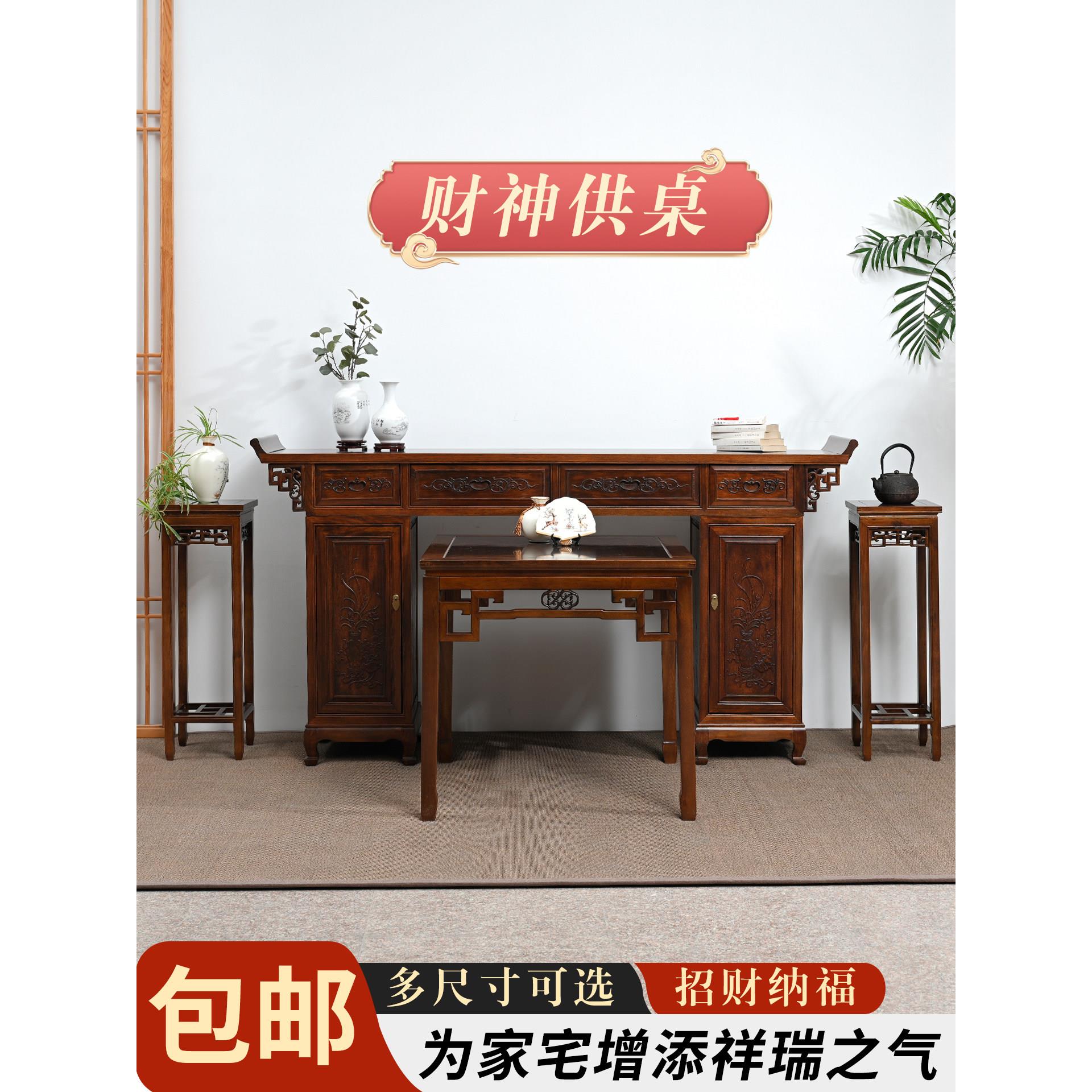 新中式实木供桌神台香案家用农村中堂六件套佛台供奉桌条案香火桌