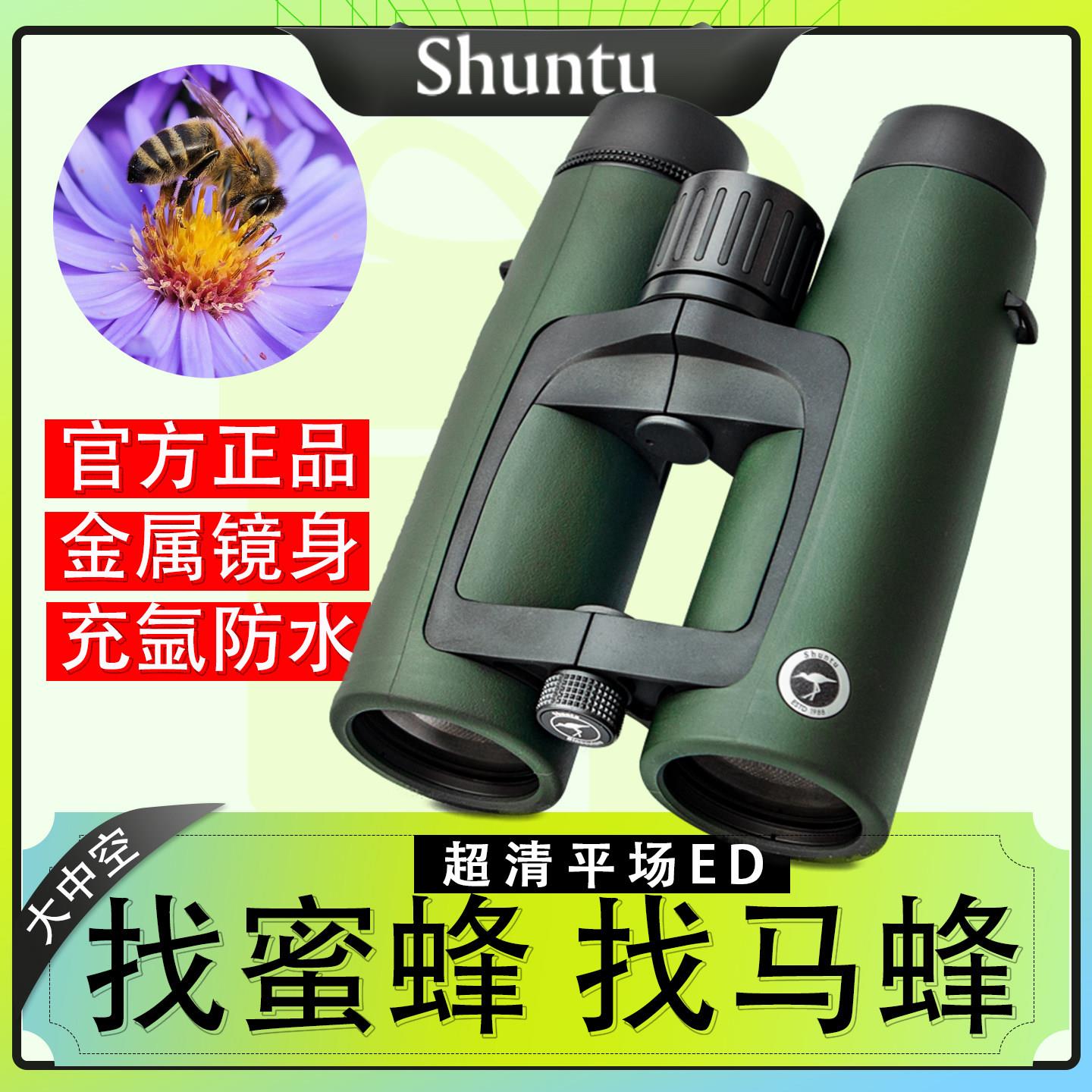 胜途新款大中空平场10x42ED双筒望远镜高清高倍防水观鸟镜找蜜蜂