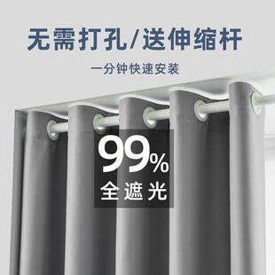 2024年新款 全遮光窗帘免打孔安装 卧室简易伸缩杆一整套飘窗遮阳布