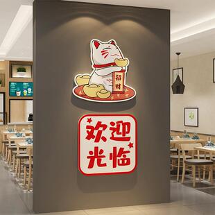 网红面 面馆墙面装饰欢迎光临贴纸小吃米线 线店铺创意餐饮饭馆专
