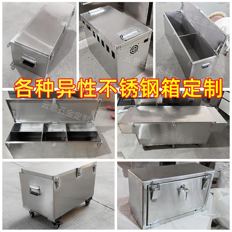 304不锈钢储物箱子长方形五金工具收纳箱货车载电池盒铁皮箱定制
