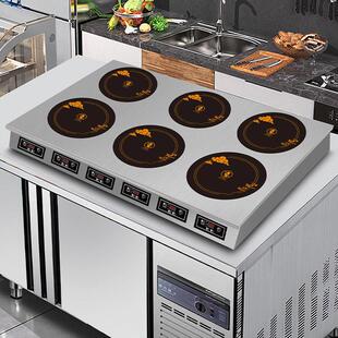 商用多头电磁炉电陶炉3500W大功率四/六头麻辣烫锡纸花甲不挑锅