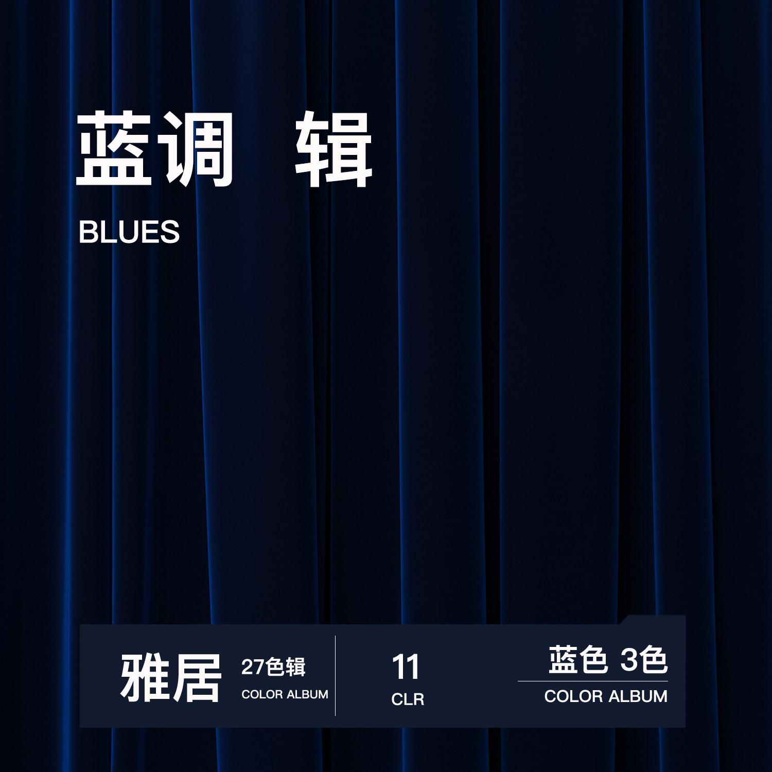 辑/11 蓝调轻奢丝绒窗帘纯色深蓝色全遮光窗帘定制客厅卧室绒布