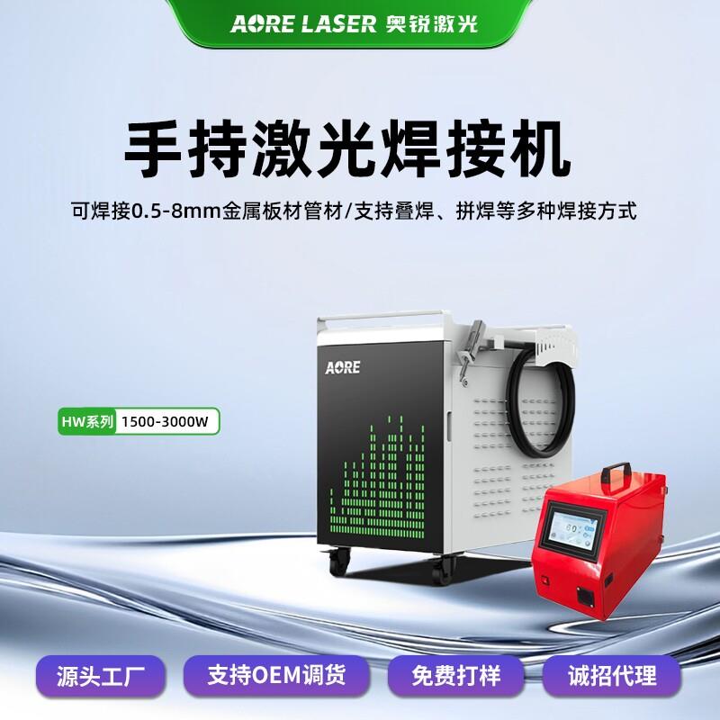 手持激光焊接机不锈钢镀锌板焊接汽车栏杆不锈钢门窗焊接激光焊机