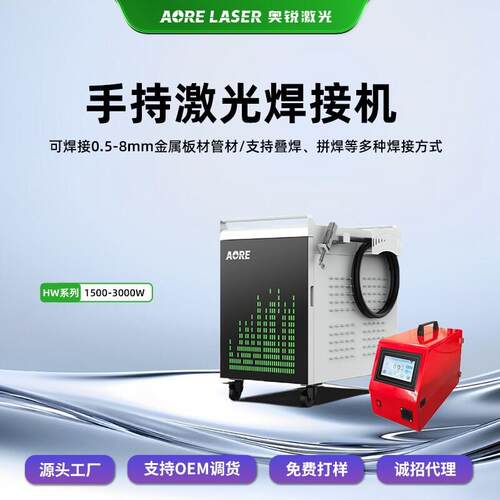 手持激光焊接机不锈钢镀锌板焊接汽车栏杆不锈钢门窗焊接激光焊机
