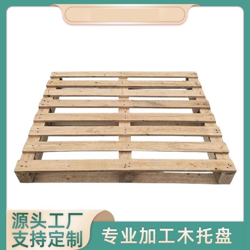 木制叉车托盘全新底托垫板改造木托防潮底座出租屋欧标免熏蒸货架