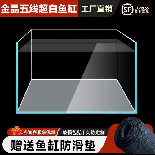 金晶五线 线超白玻璃鱼缸家用客厅水族溪流缸定制方缸生态龟缸裸