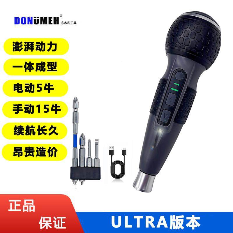 DONUMEH电动螺丝刀迷你螺丝批家用小型手持充电锂电池多功能电钻