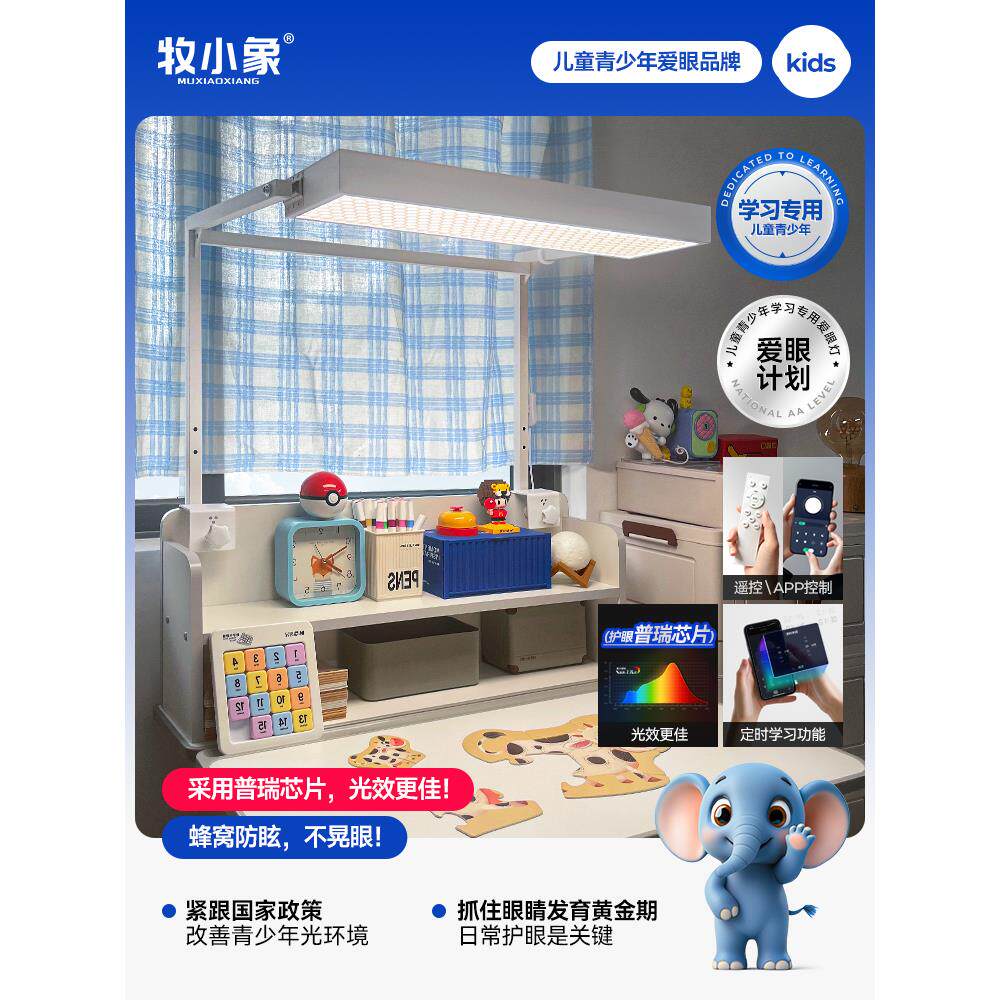 普瑞全光谱护眼台灯儿童书桌写作业学习阅读专用可夹式桌面大路灯