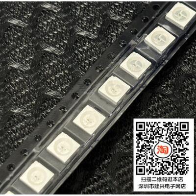 WS2812BLED灯5050RGB幻彩LED灯珠内置驱动IC可程式设计贴片4脚5V