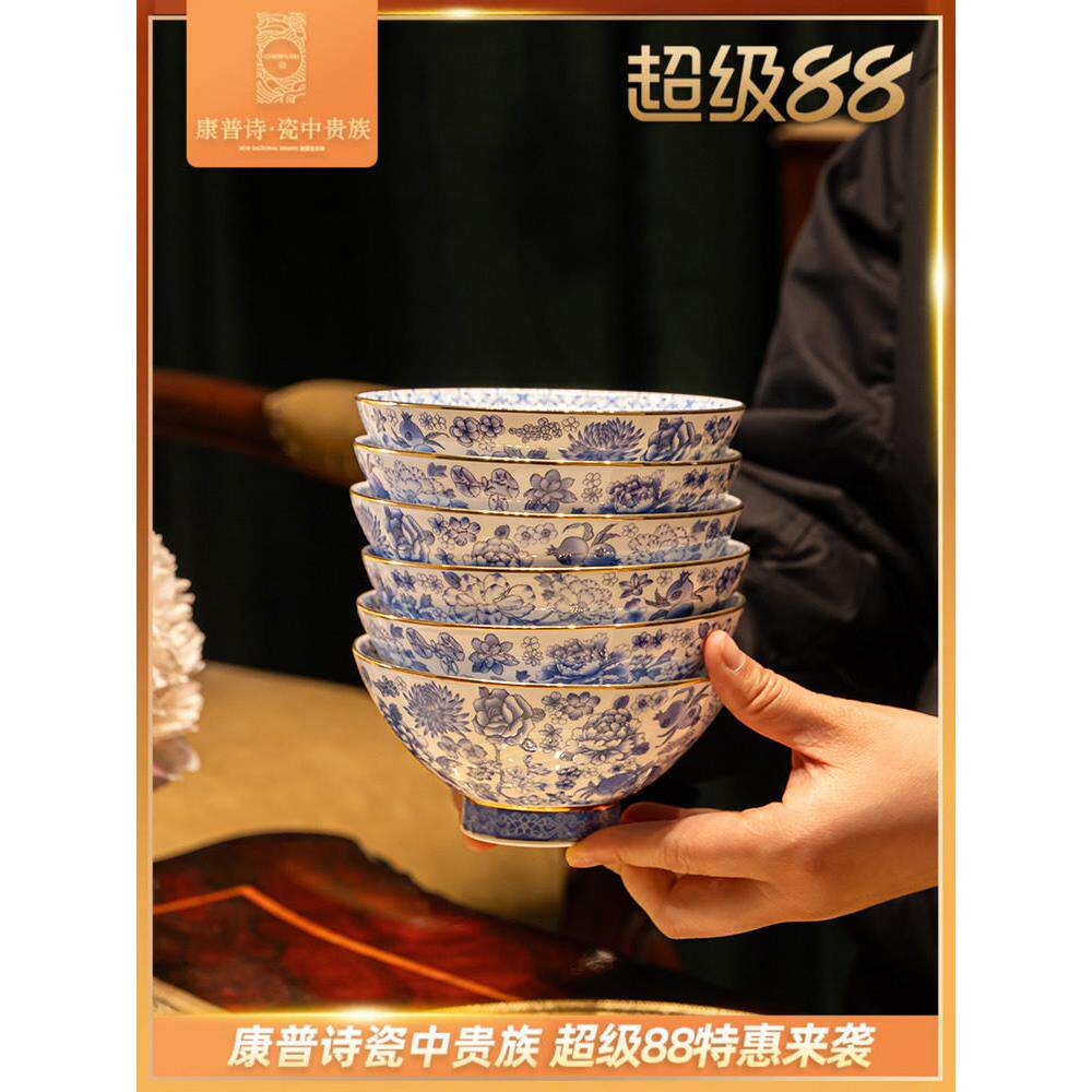 康普诗青花瓷珐琅彩家用吃饭碗汤碗新中式陶瓷碗景德镇高档骨瓷
