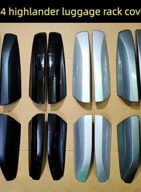 07 08 09 10 11 12 13 14汉蓝德行李架盖车顶架盖插头橡胶外壳