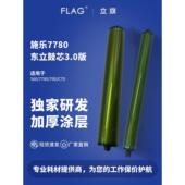 J75 7780感光鼓C75 700硒鼓芯 6500 适用于施乐7785东力鼓芯560