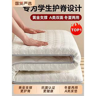 奢世亚朵床垫乳胶海绵床垫大学生高中宿舍专用单人家用软垫床褥子