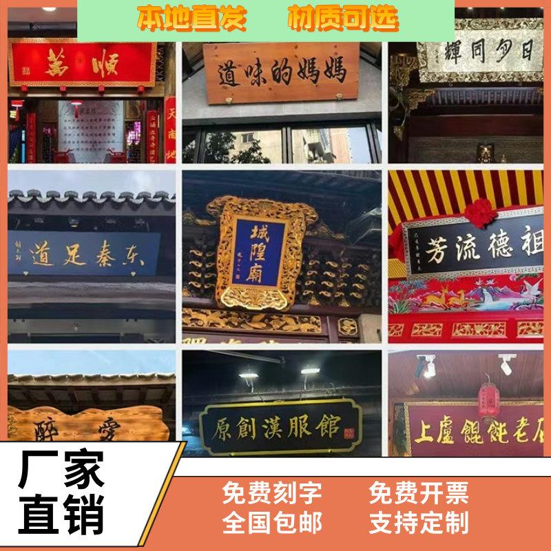 广东实木牌匾定做彷古木牌匾定制木质门匾雕刻门头中医馆木头木匾