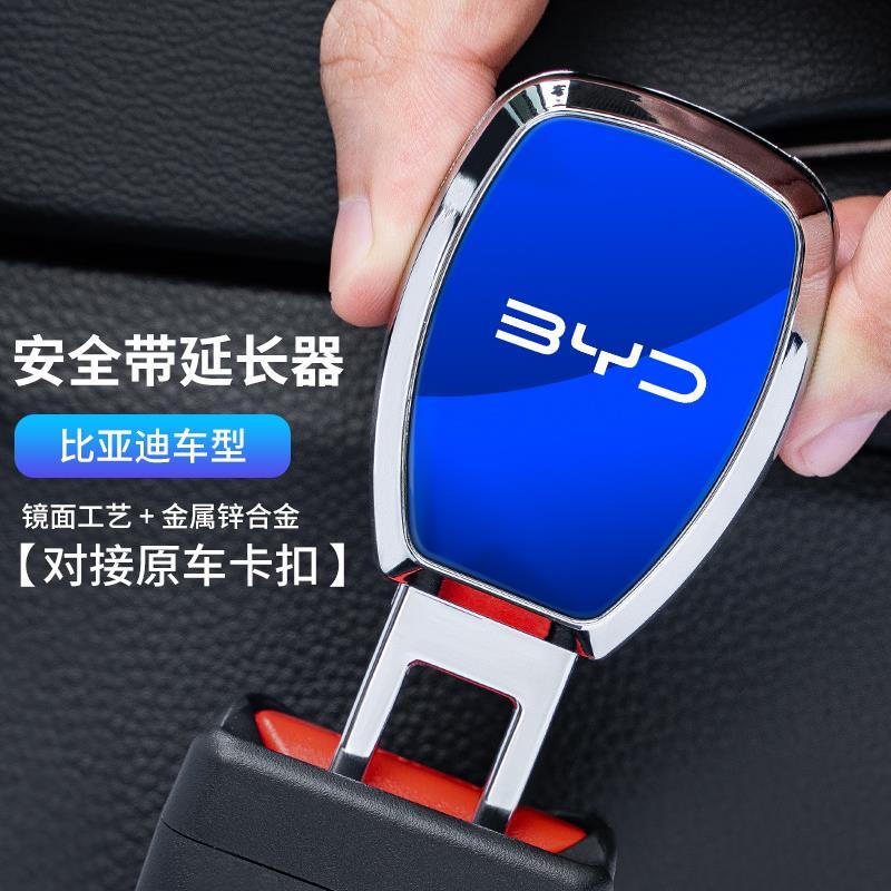 比亚迪海豚秦汉唐元宋PLUS DM-i汽车安全揷带卡口片插抠头卡口