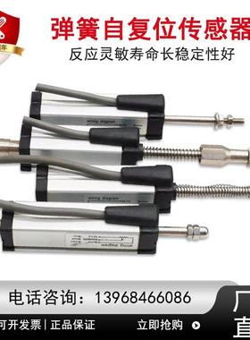 KTR传感器 弹簧自复位传感器 微型自回弹电子尺 位移传感器 WXXY