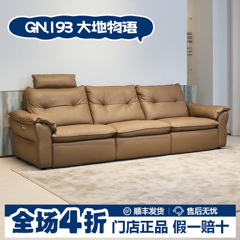 LAZBOY乐至宝沙发GN.193大地物语全真皮羽绒电动功能沙发延伸头枕
